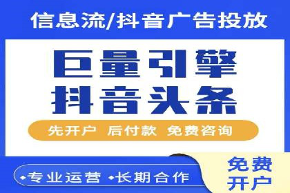 抖音信息流广告效果评估方法